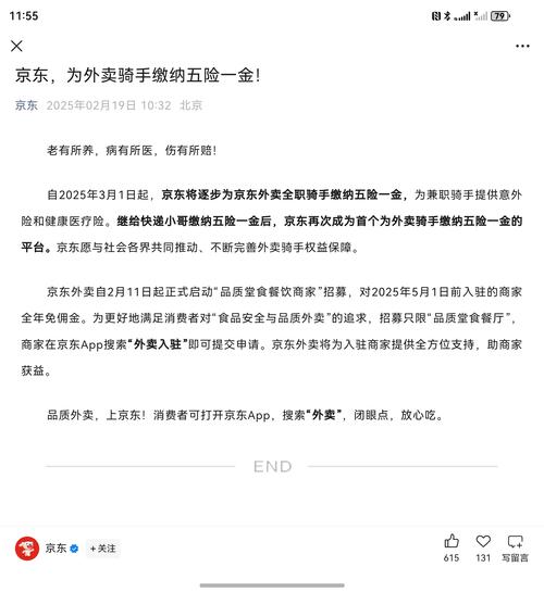 澳门开奖结果+开奖记录表生肖和京东外卖招15万骑手与京东外卖招15万骑手是真的吗