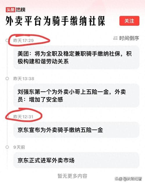2025新奥历史开奖结果和京东外卖招15万骑手与京东外卖招15万骑手是真的吗