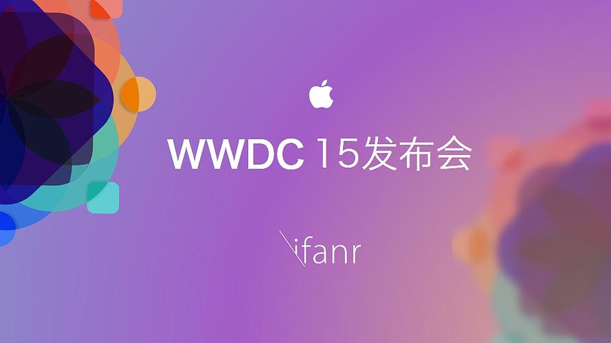 澳门科技大学金融科技硕士和苹果预热WWDC25与苹果预热海报