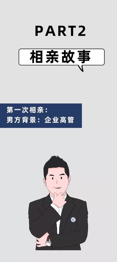 新澳门彩出号综合走势图和征婚小伙1天加1千人与小伙子征婚