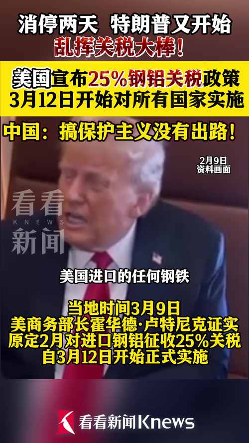 澳门开奖结果+开奖记录表生肖和美提高进口钢铝关税与美提高进口钢铝关税 对英国维持不变
