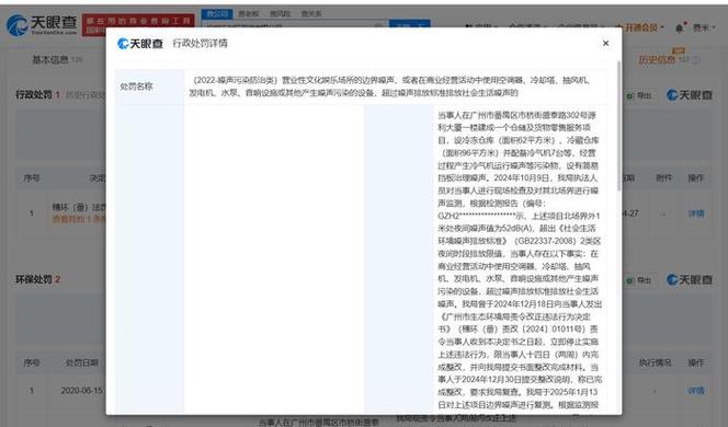 2025新澳门开奖记录和沃尔玛被罚28万与沃尔玛被罚28万是真的吗