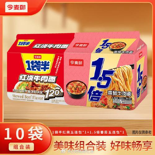 2025年天天彩资料大全和今麦郎1桶半是商标与今麦郎1桶半好吃吗